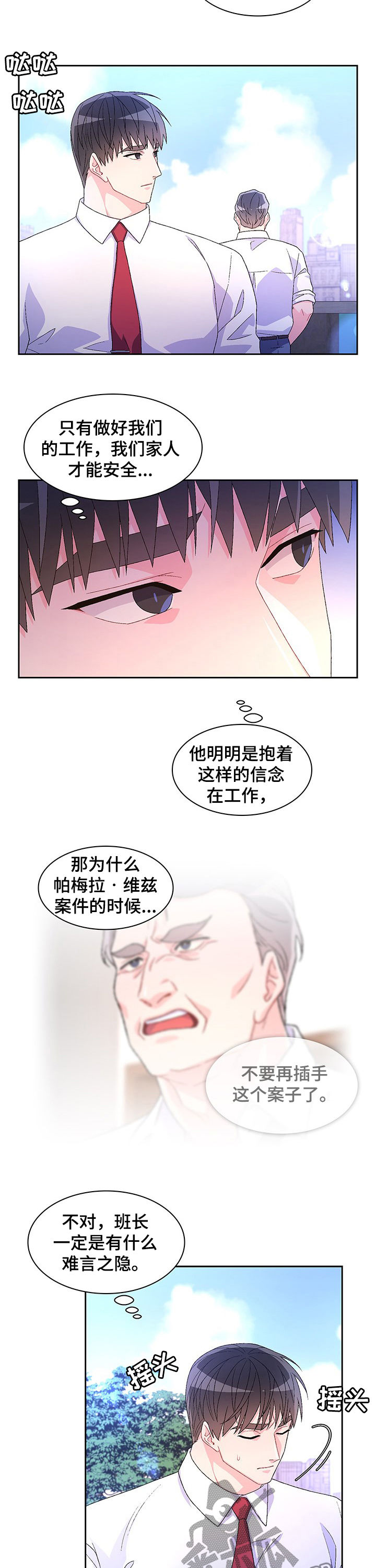 唯一仆人漫画漫画,第69章【第二季】竟敢顶嘴1图
