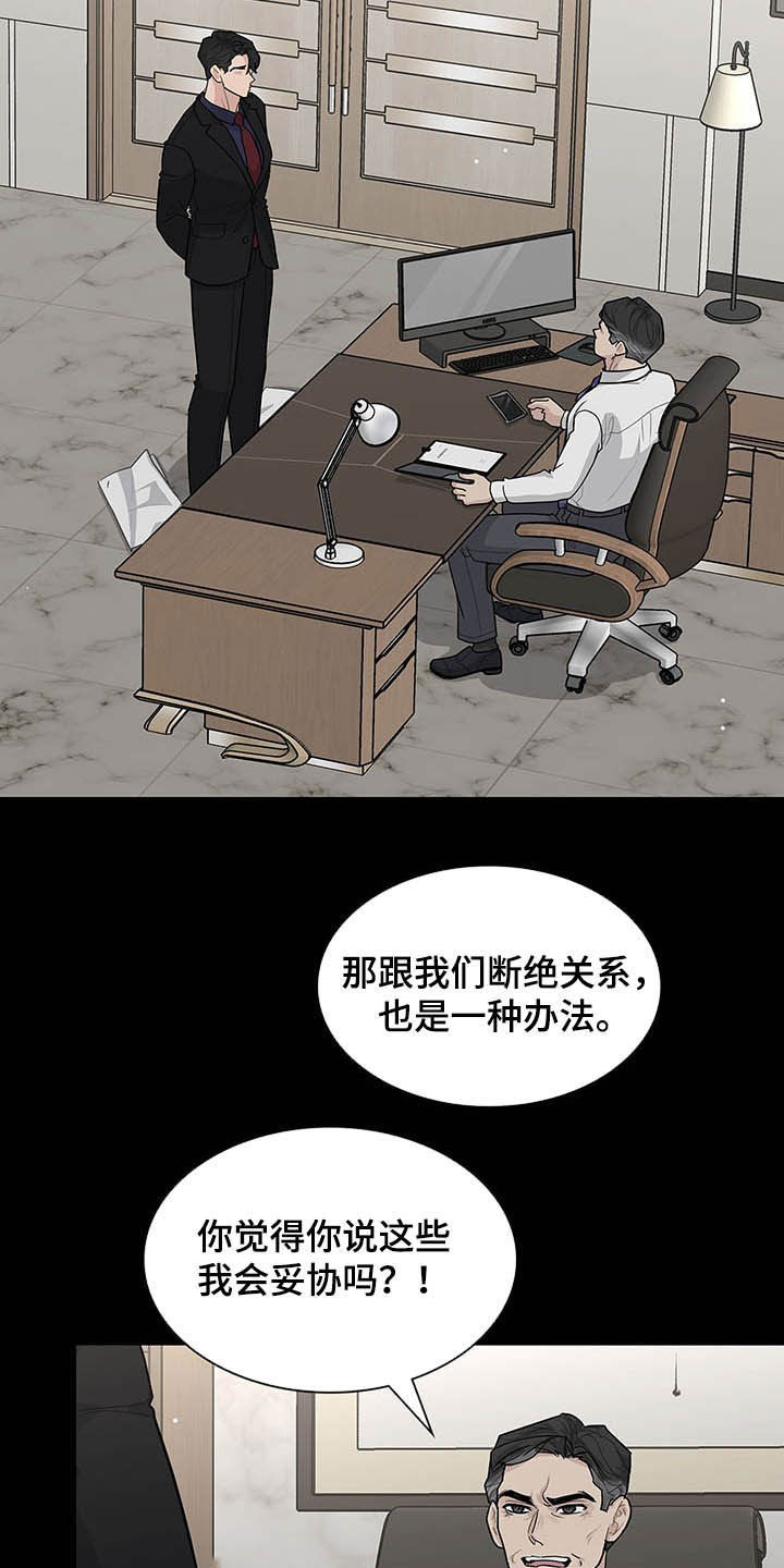 山隐之士漫画漫画,第100章放弃一切1图