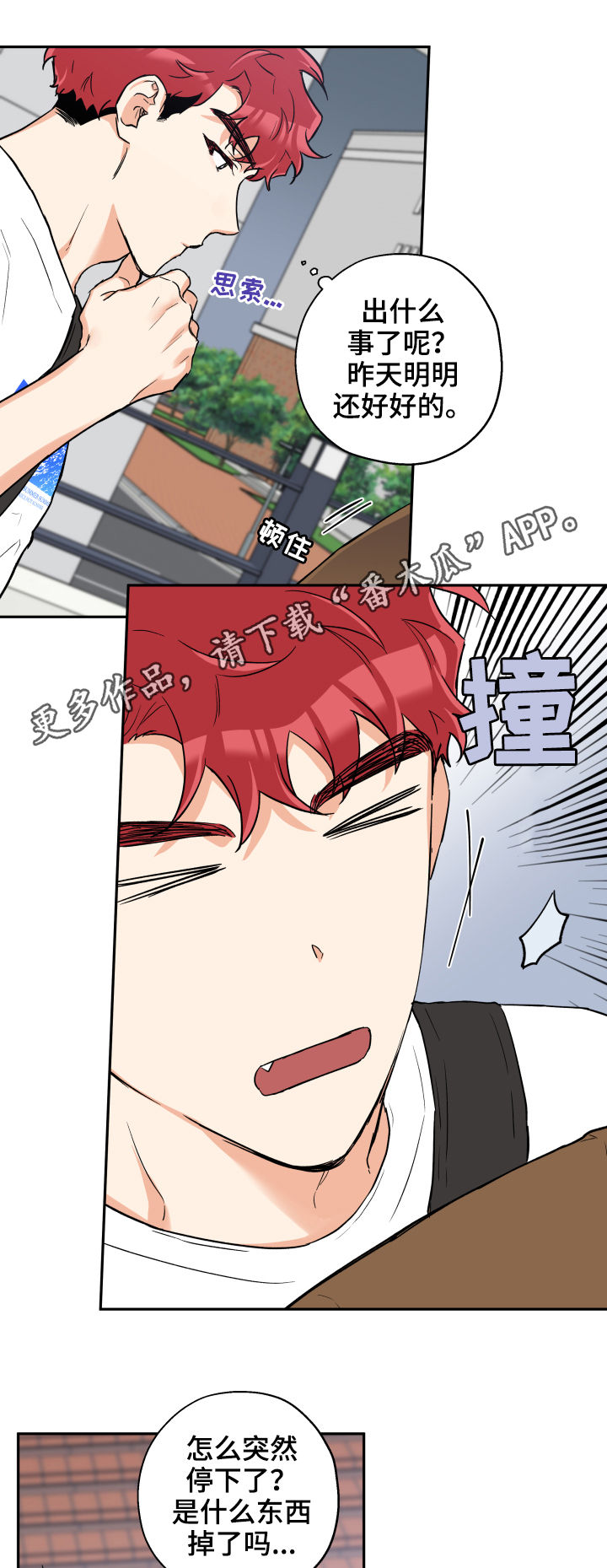 法医疑云漫画免费阅读漫画,第63章约会推迟1图