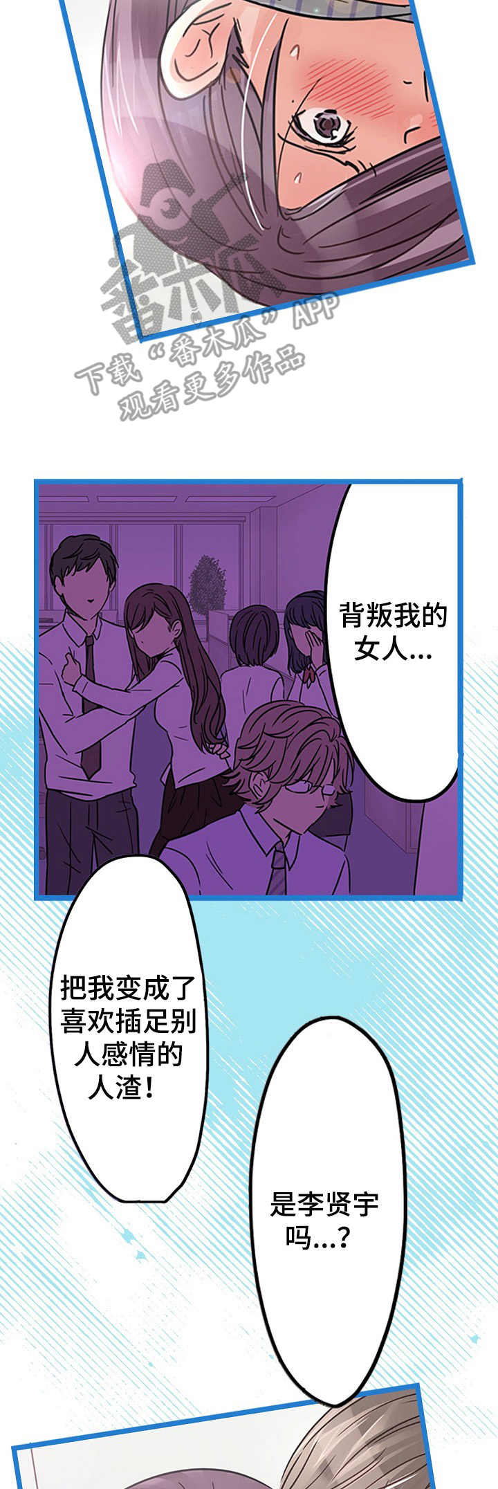 意大利餐厅漫画在线阅读漫画,第17章愤怒1图