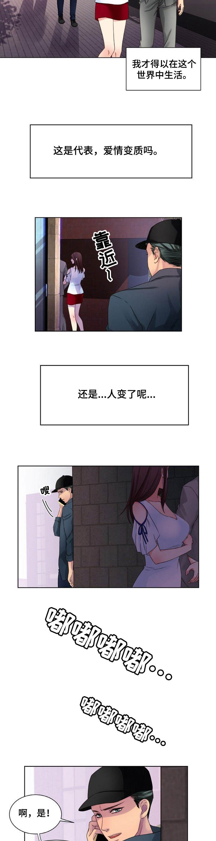 救赎之路我失踪的妈妈全文漫画,第1章私家侦探1图