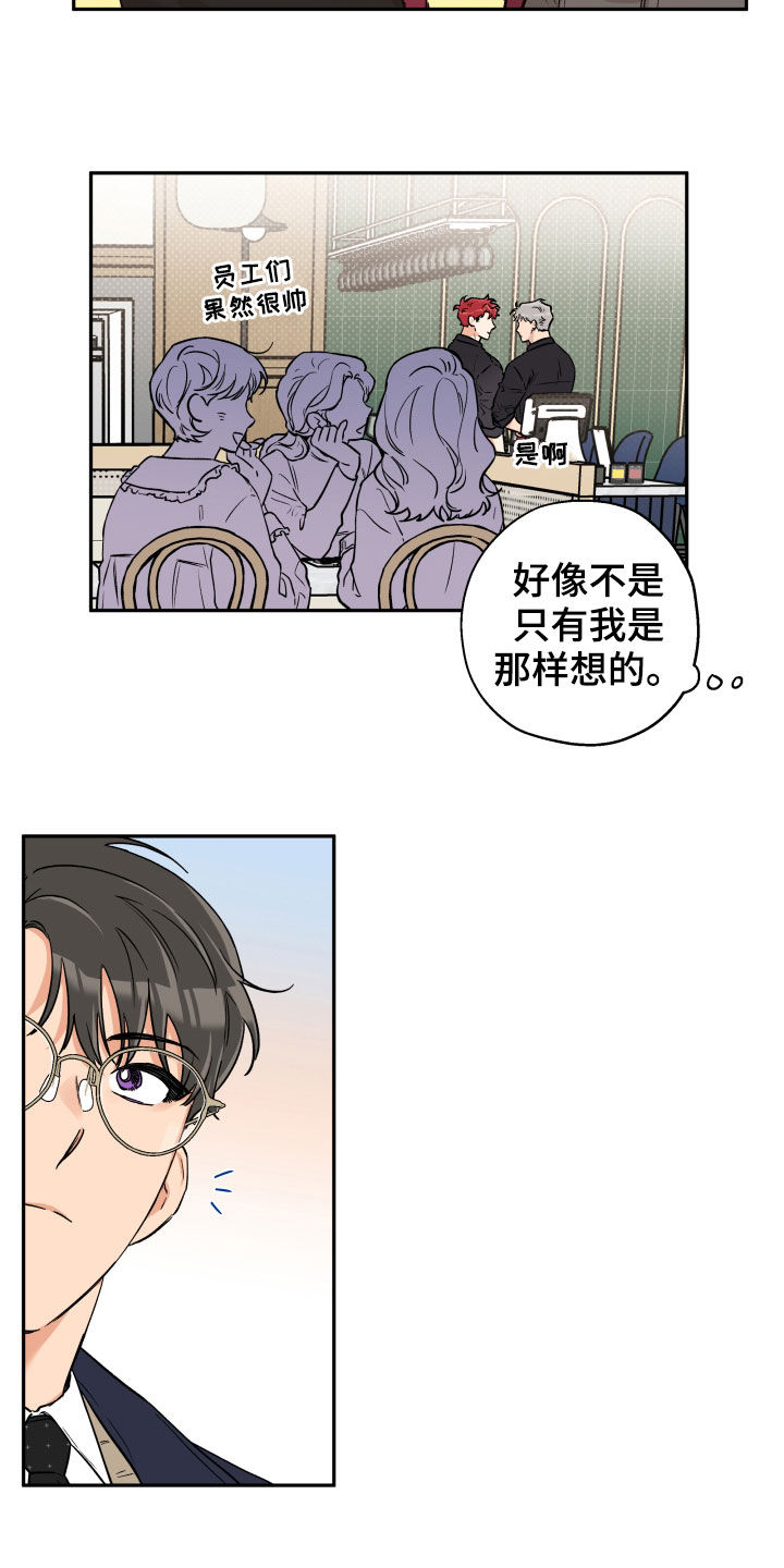 窗外芳邻漫画免费阅读无修漫画,第6话 危险合作7图