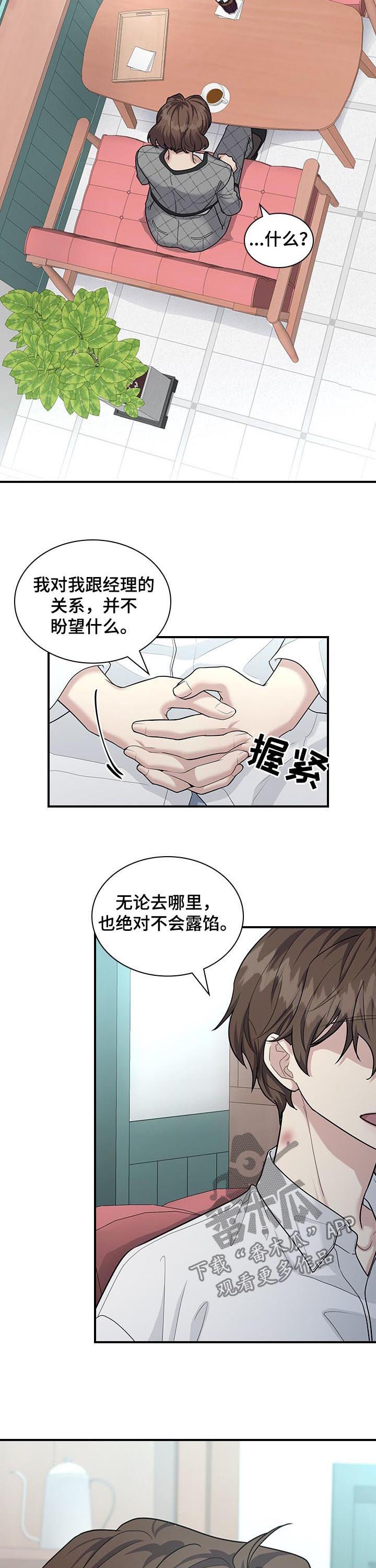 山隐之士漫画漫画,第75章死给你看1图