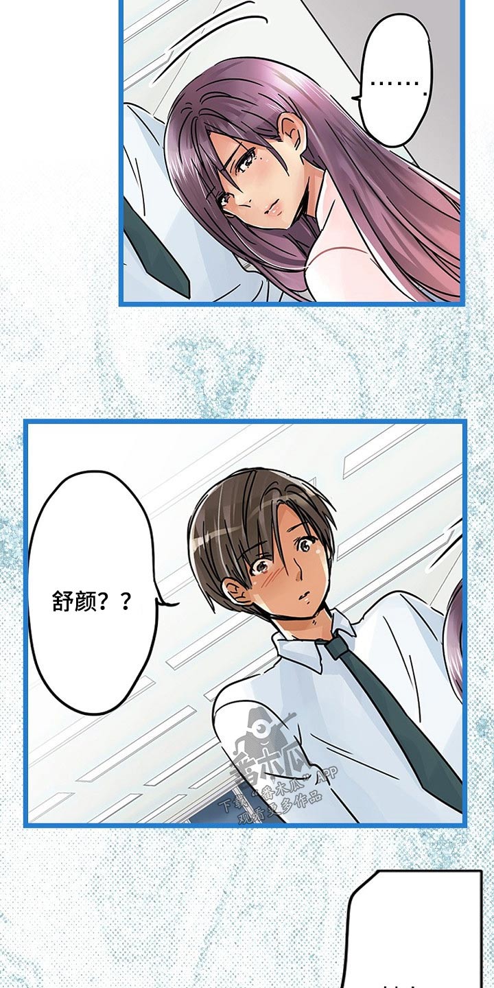 自助餐厅漫画漫画,第35章偷偷2图