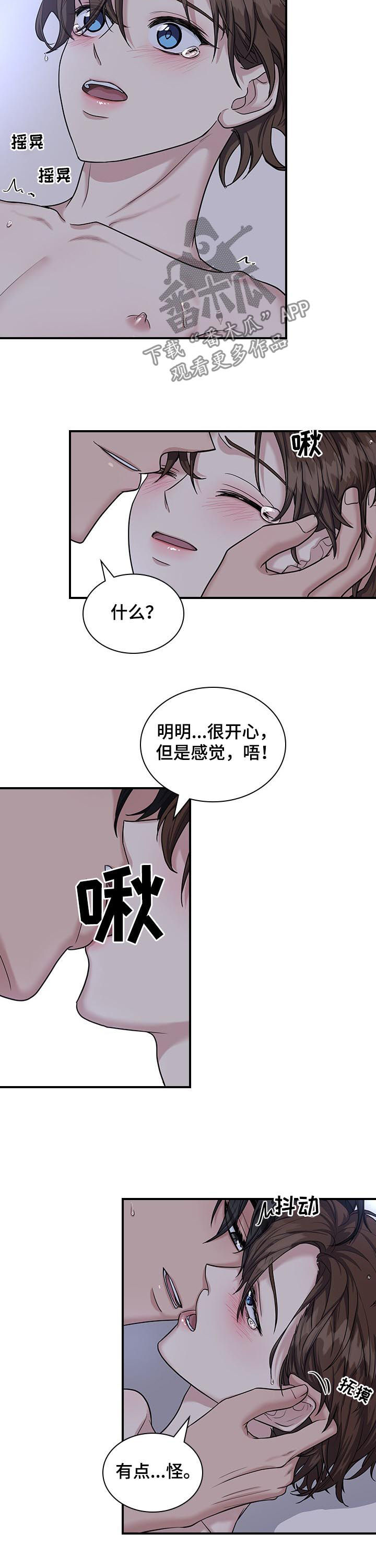 山隐之士漫画漫画,第66章发愤图强1图