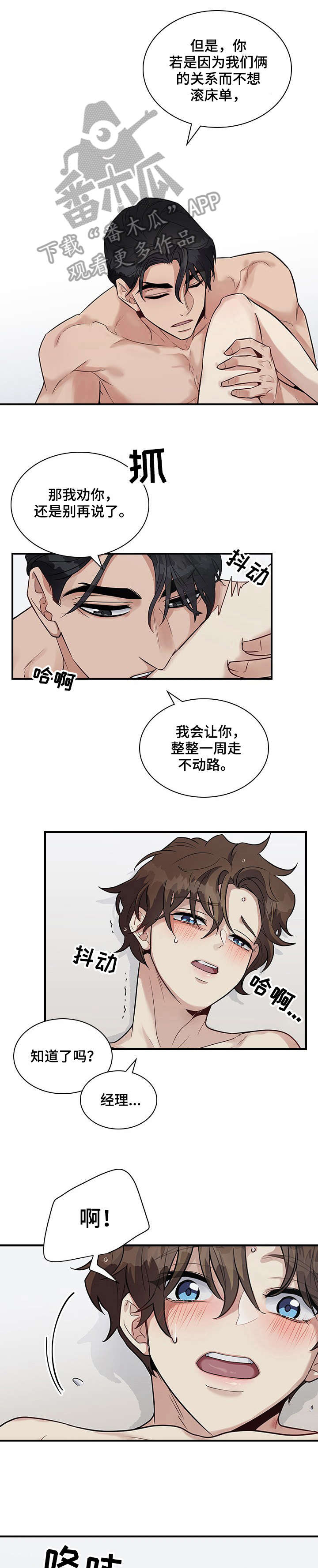 山隐之士漫画漫画,第18章抱歉1图