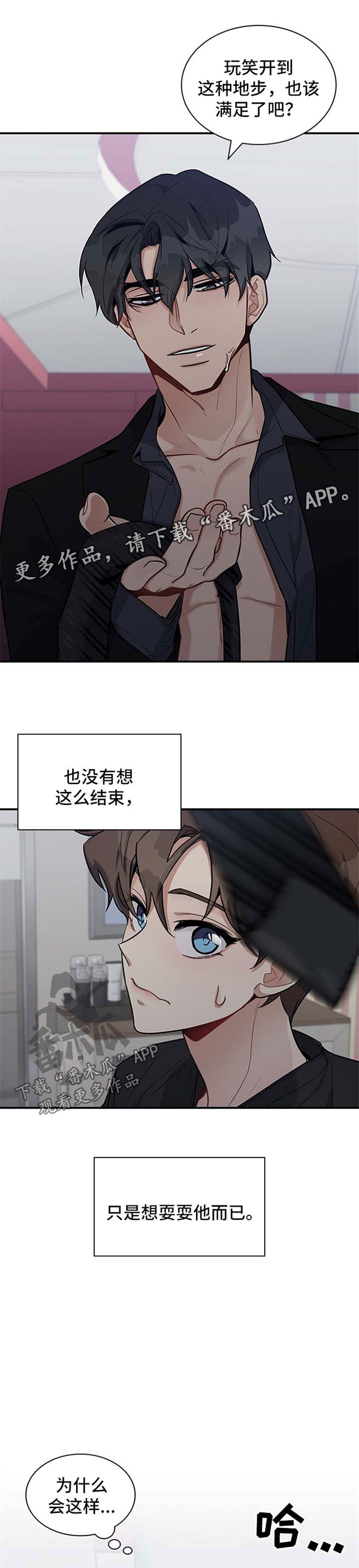 山隐之士漫画漫画,第39章还不错1图