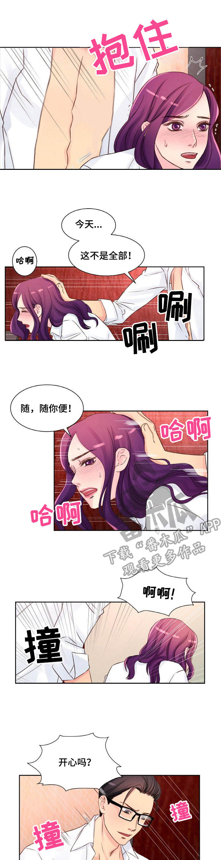 救赎之路漫画百度云漫画,第11章叫住1图