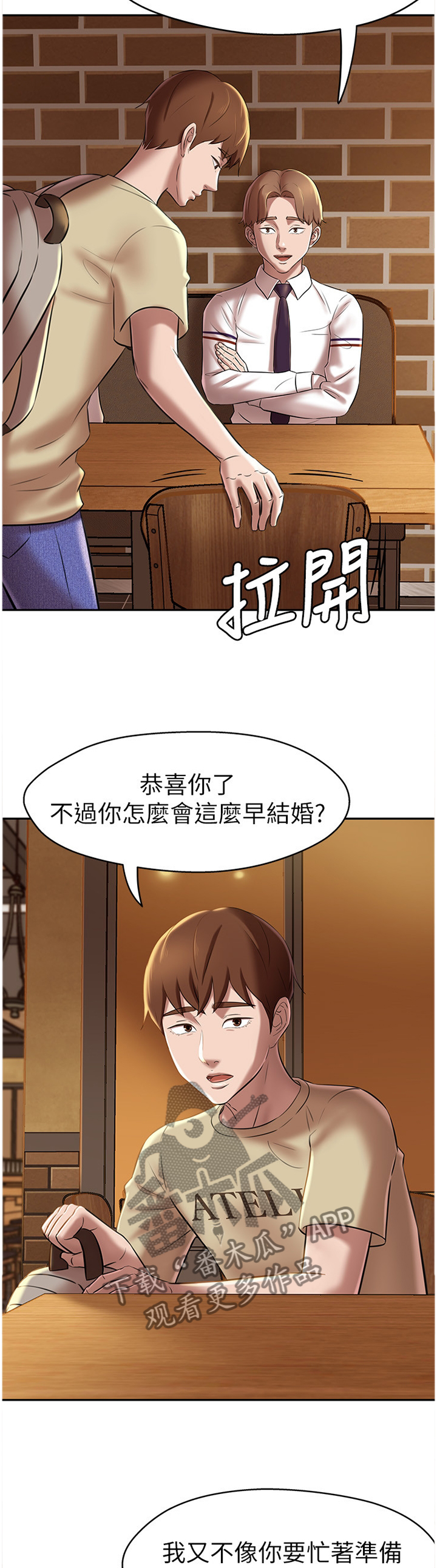 她们的恶作剧画漫画免漫画,第79话 793图