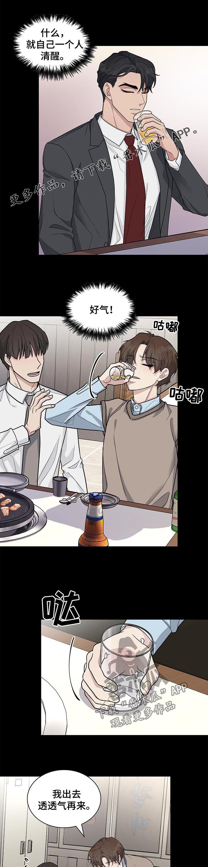 山隐之士漫画简介漫画,第81章哭诉2图