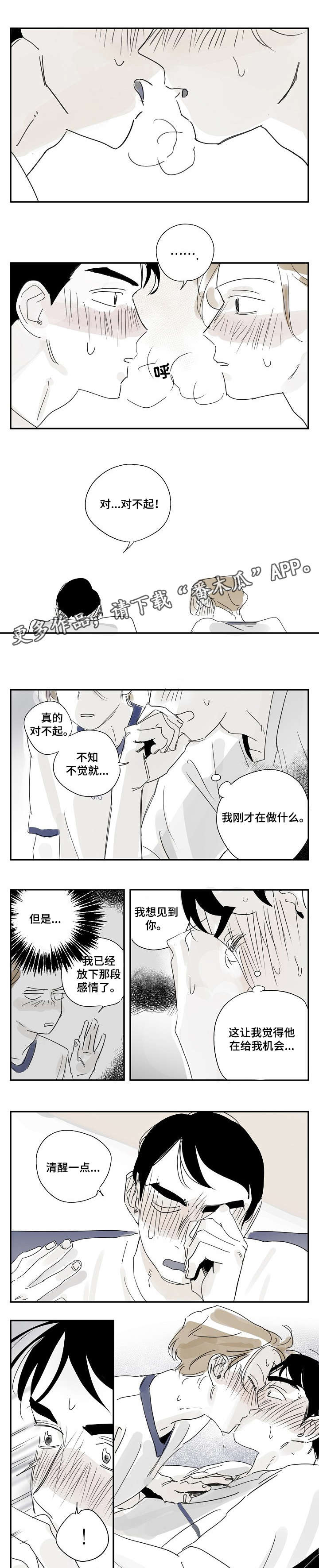 她们的恶作剧漫画漫画,第104话 1043图