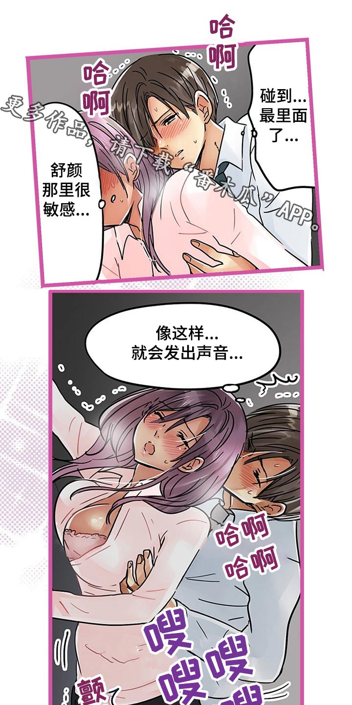 意大利餐厅漫画漫画,第37章有什么事情1图