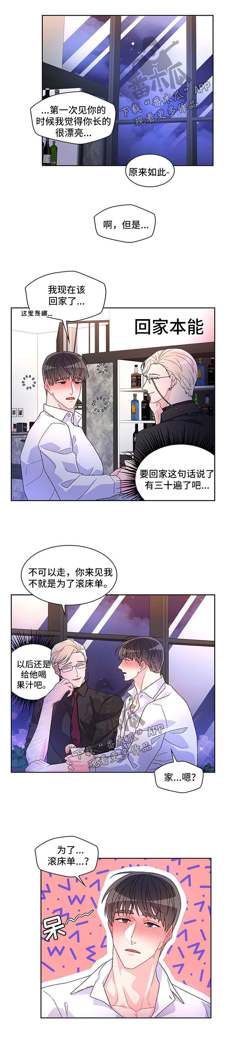 业绩冠军漫画漫画,第58话 浪漫言情剧8图