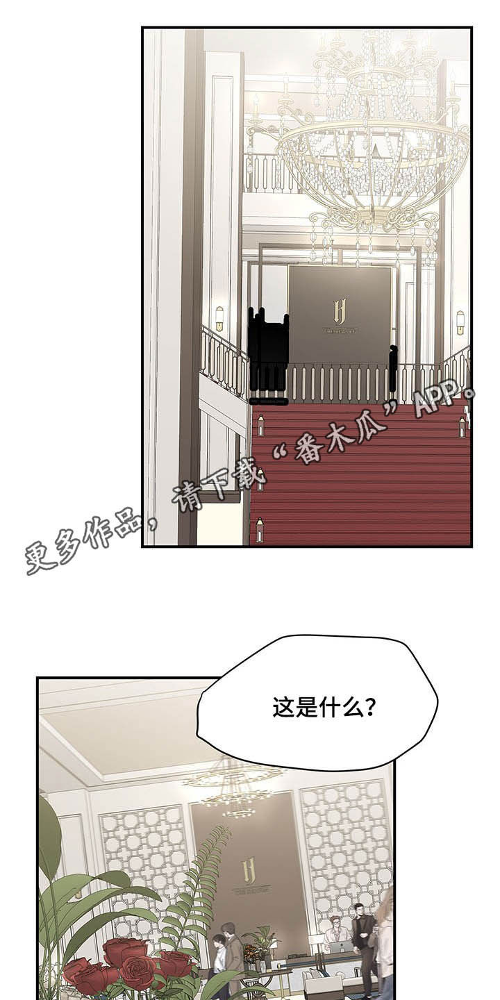 关于翡翠的漫画漫画,第4话 第四话4图