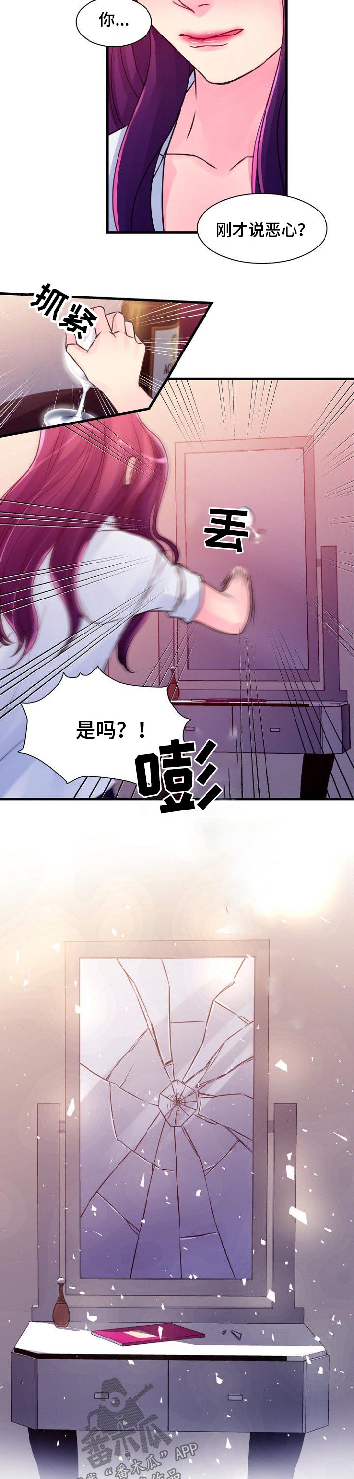 救赎之路漫画漫画,第52章纠结2图