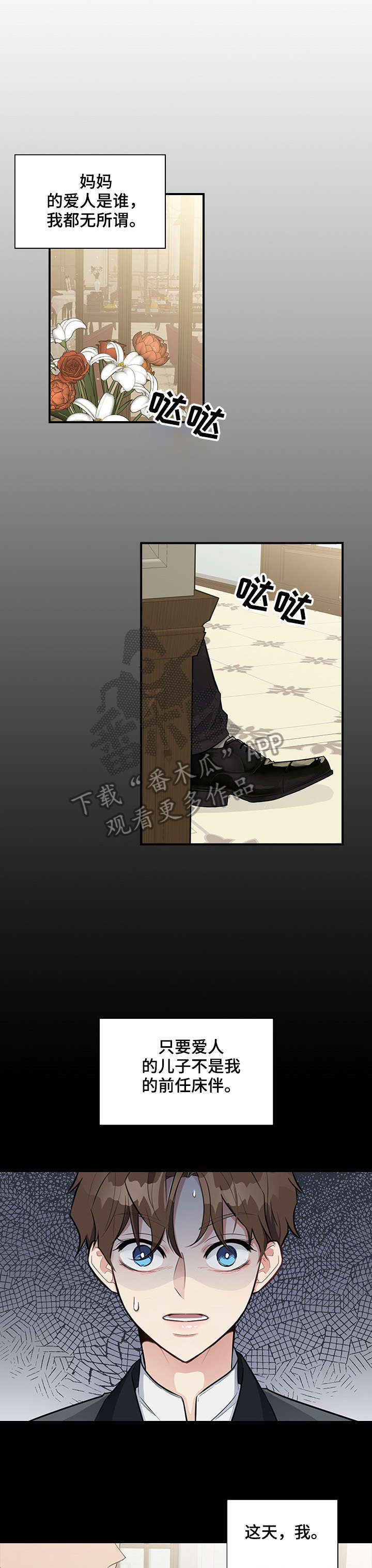 山隐之士漫画漫画,第8章相处1图