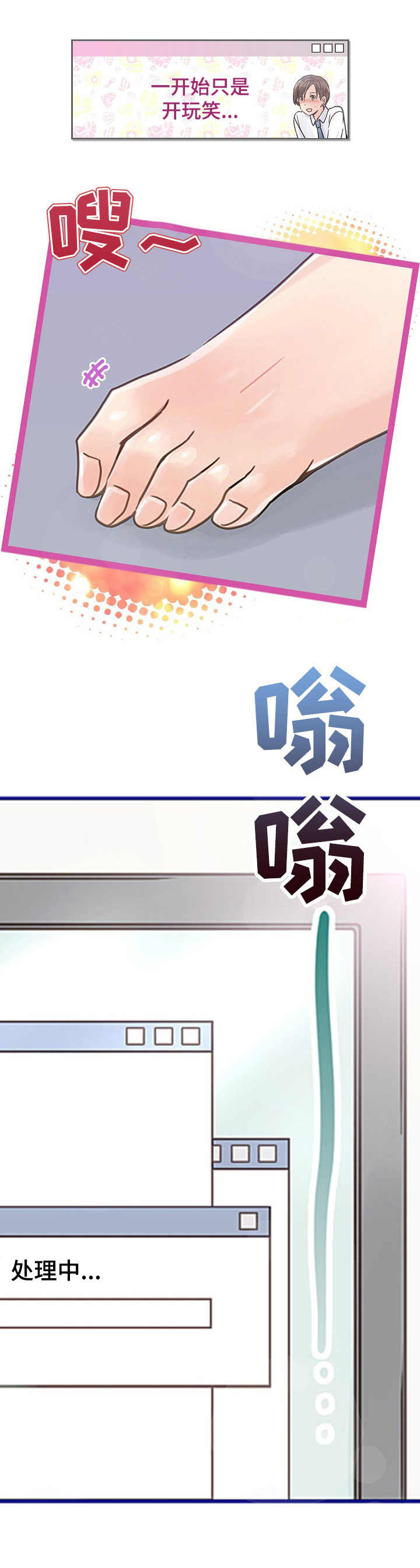 意大利餐厅漫画在线阅读漫画,第1章小动作2图
