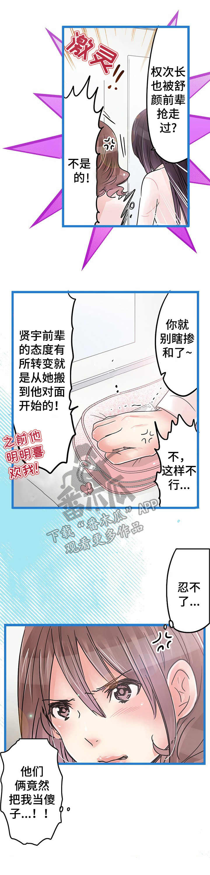 意大利餐厅漫画漫画,第24章加班2图