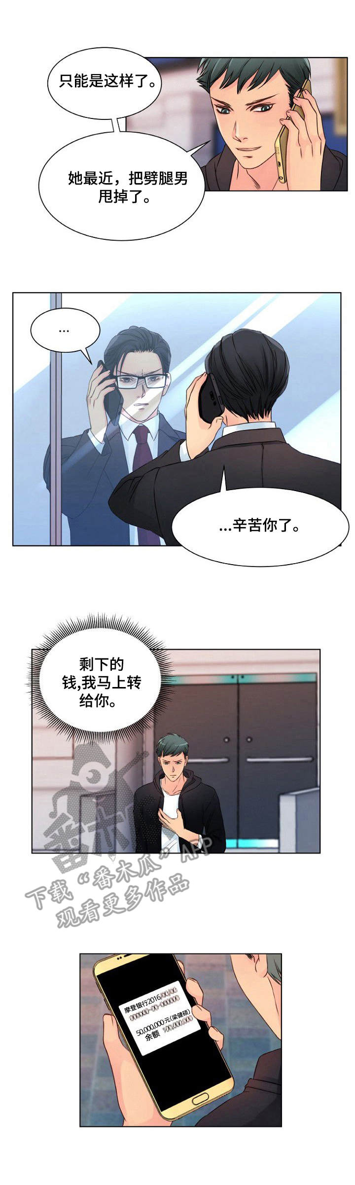 救赎之路漫画漫画,第7章最贵的1图