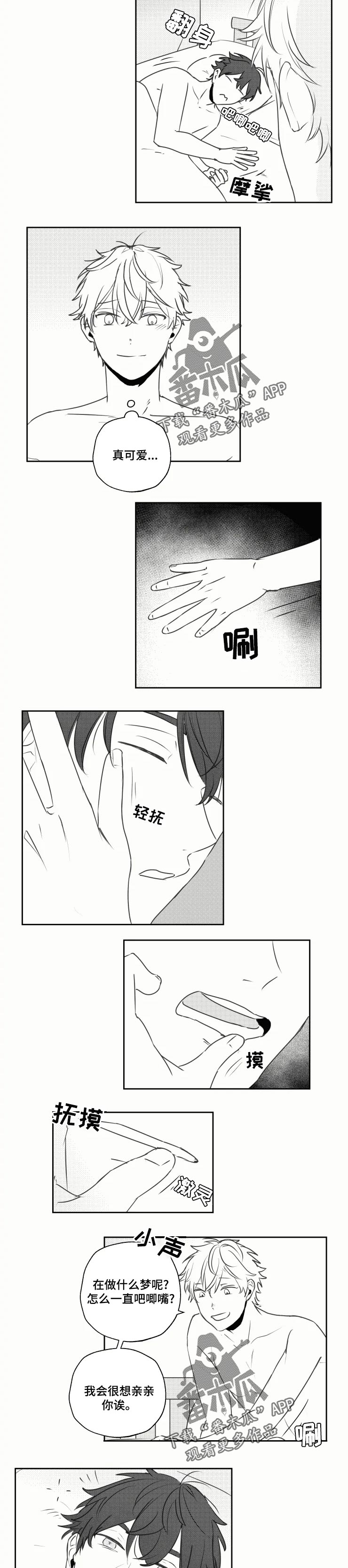 允诺的奖励漫画漫画,第36章最幸福的人【完结】2图