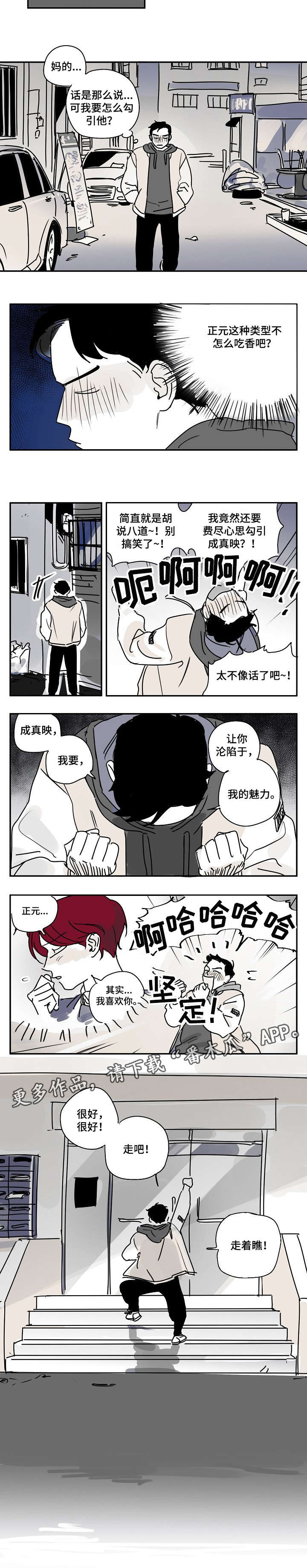 你是我的毒小说全文免费阅读漫画,第10章：生气2图