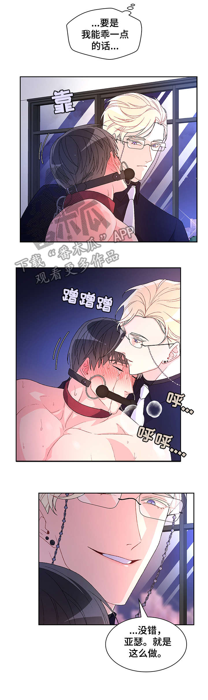 关于仆人漫画漫画,第15章过1图