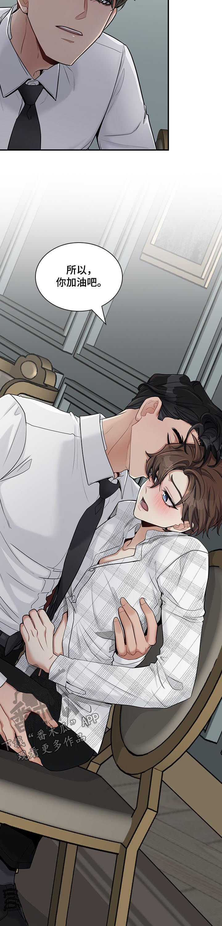 山隐之士漫画第二季解说漫画,第45章你没必要在意2图