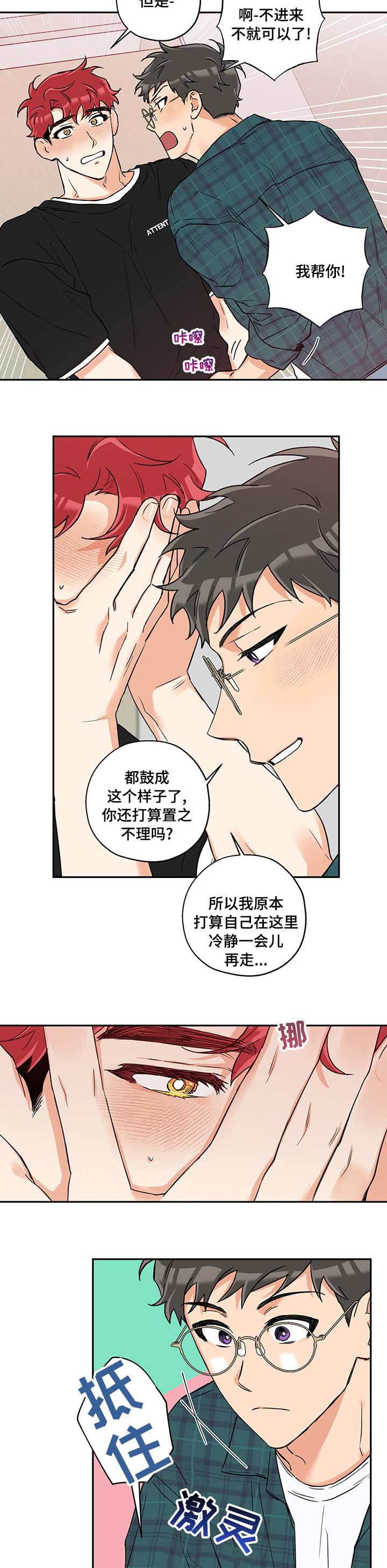法医疑云漫画免费阅读漫画,第80章顺其自然2图