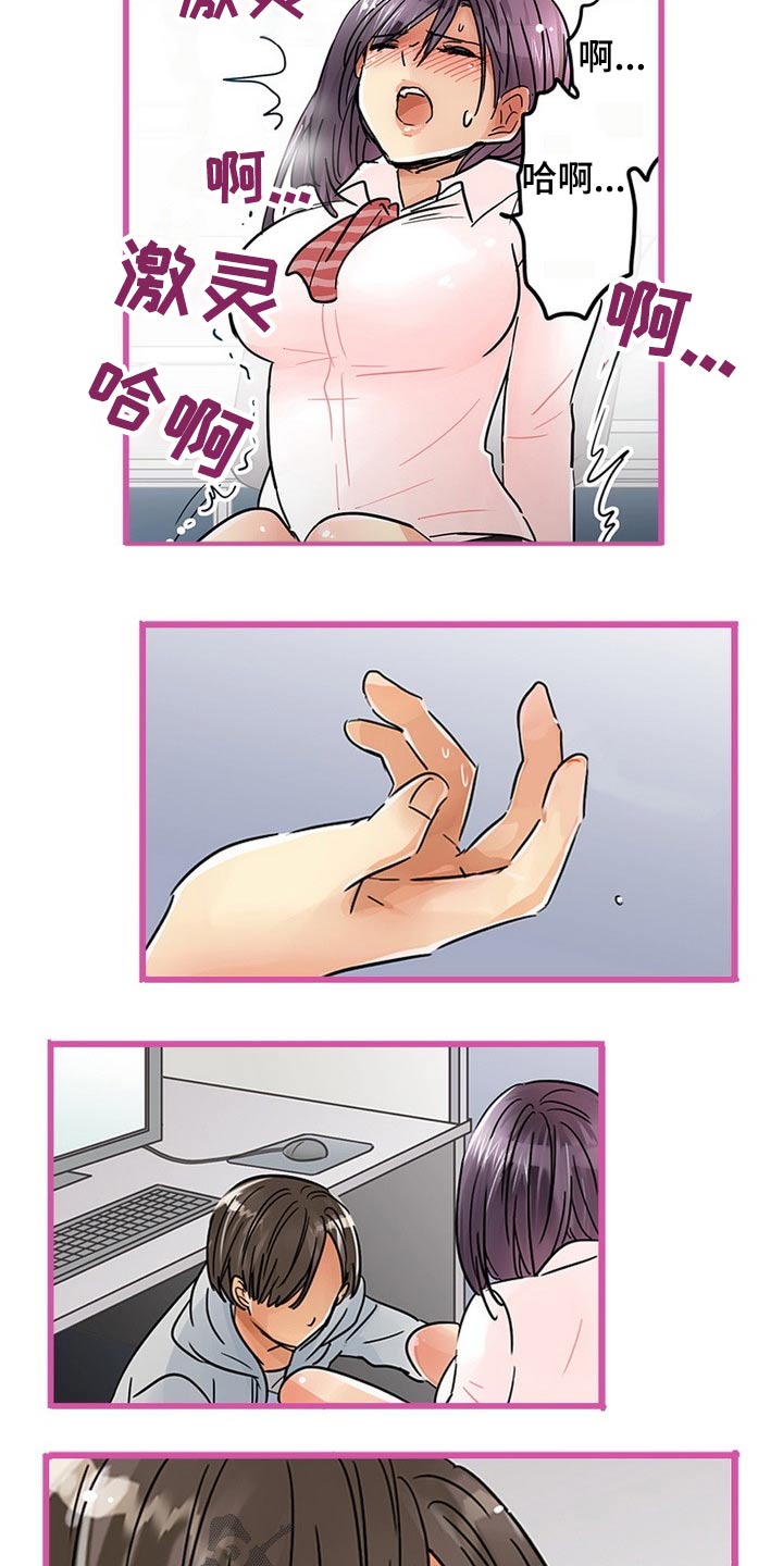 意大利餐厅漫画漫画,第41章不反抗2图