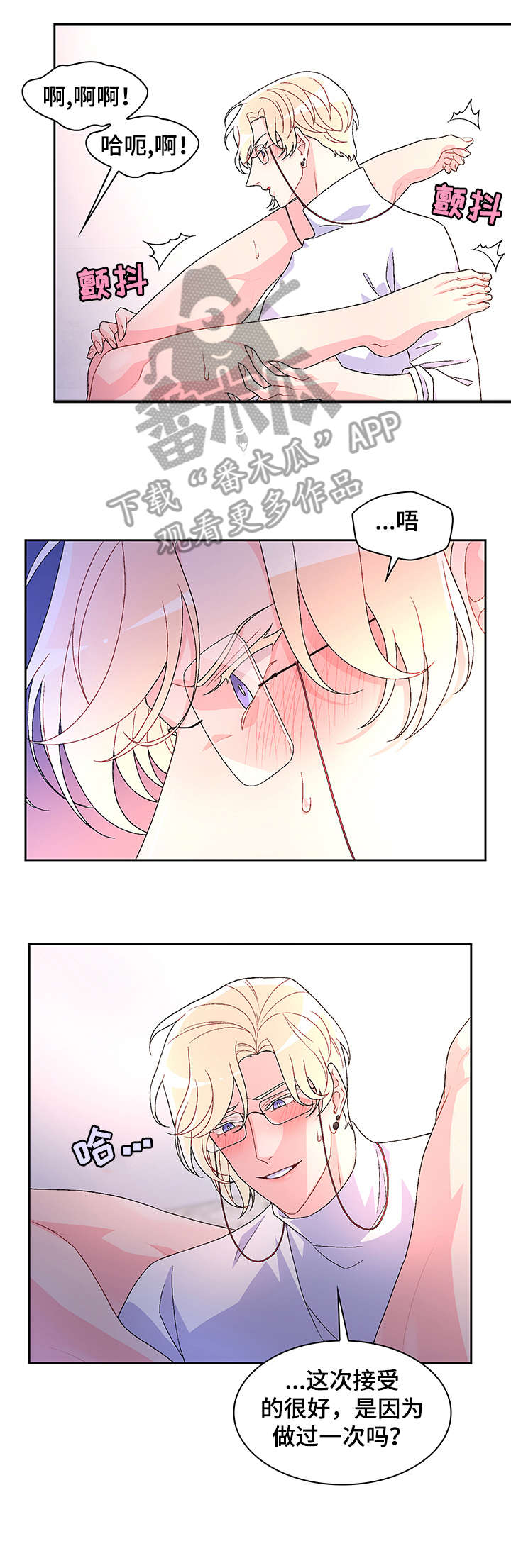 唯一仆人漫画漫画,第33章我可以1图