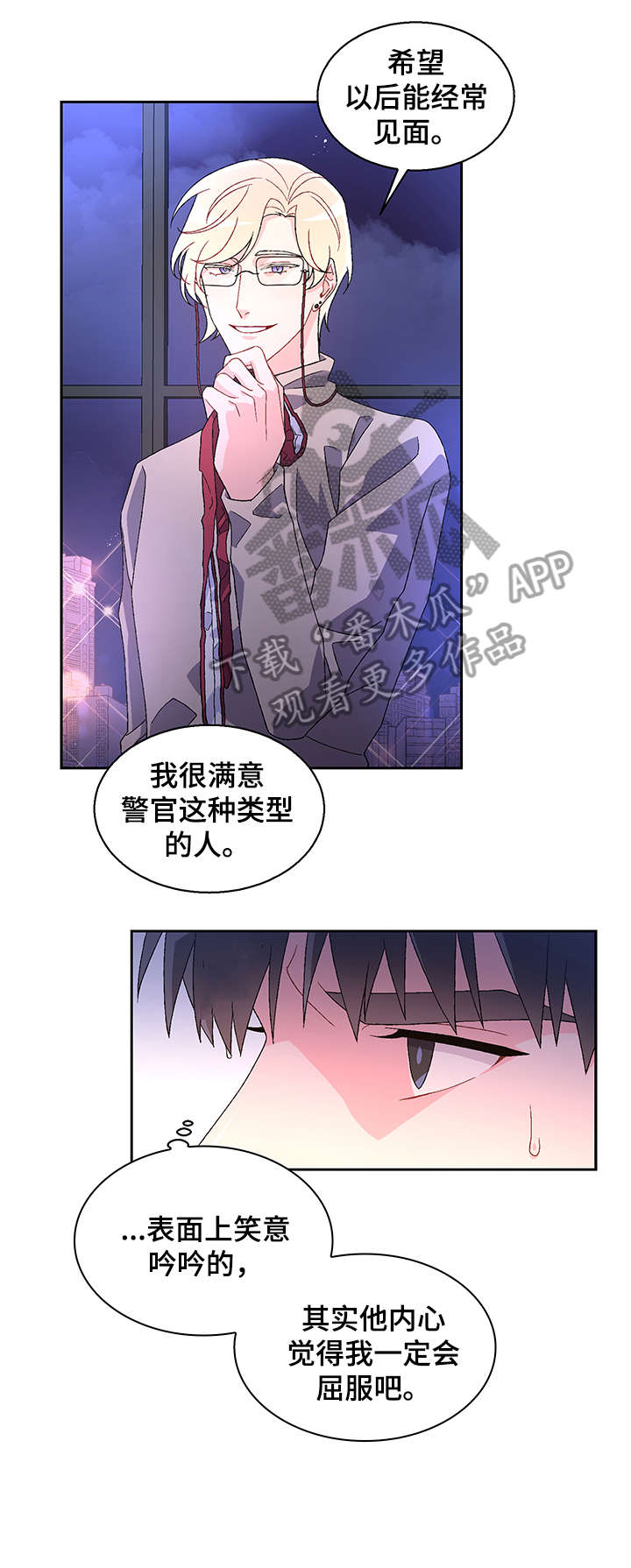 销售冠军漫画漫画,第26话 出人头地6图