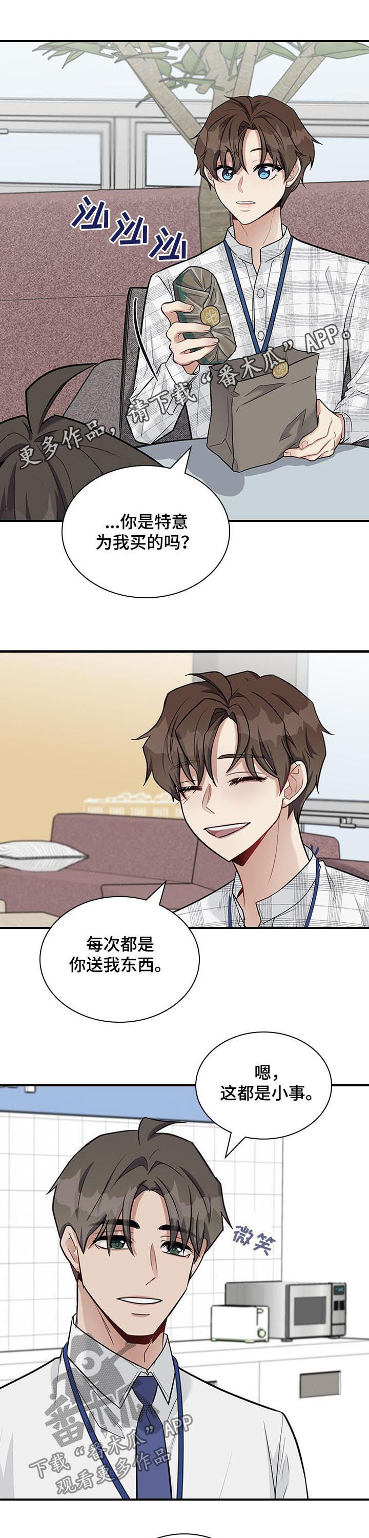 山隐之焰是谁漫画,第42章嫉妒？1图
