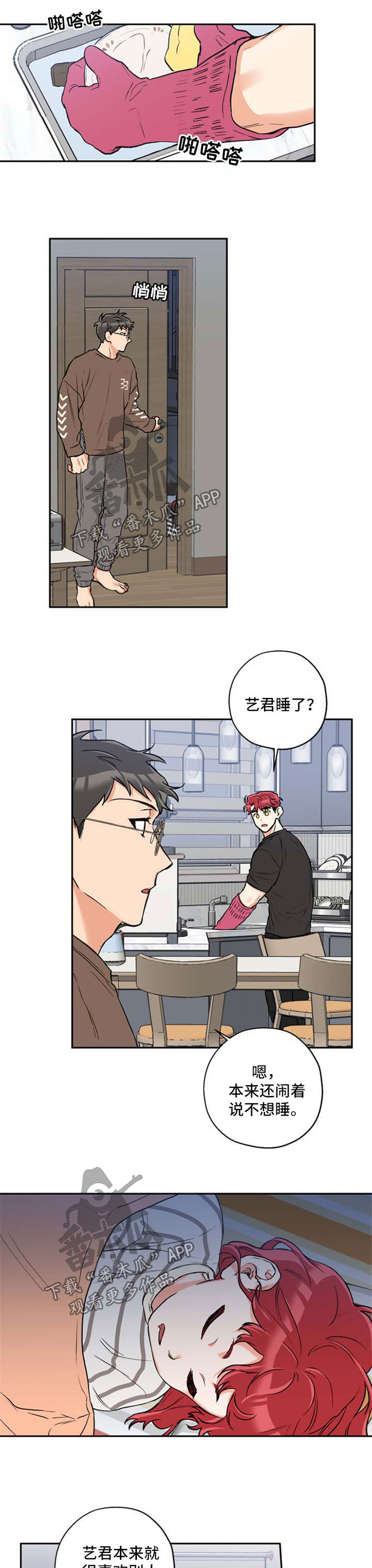 千古传说漫画漫画,第59话 我等你3图