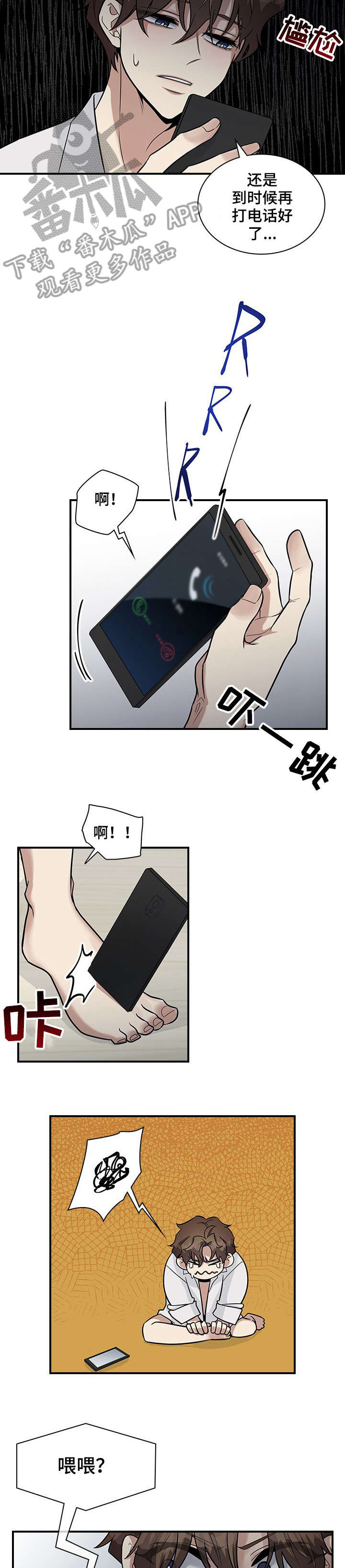 山隐之焰怎么打造装备漫画,第19章衣服2图