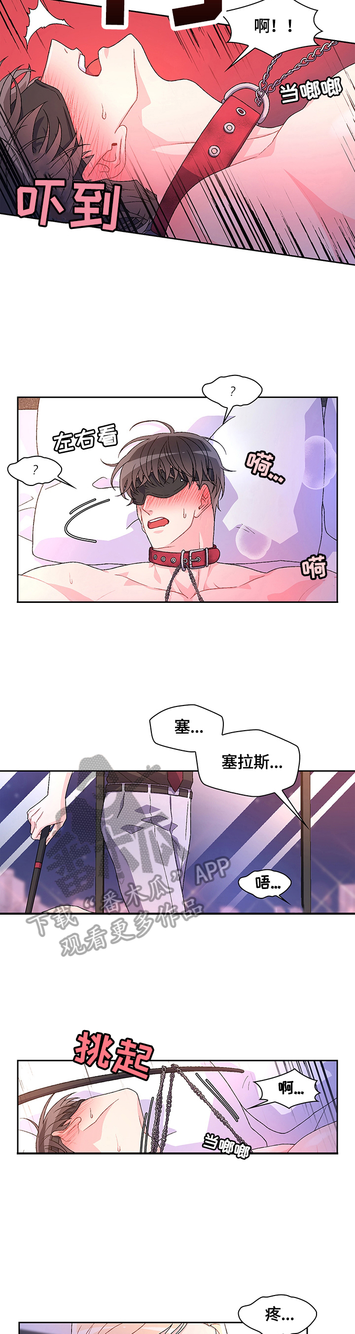 唯一仆人漫画漫画,第40章抽打1图