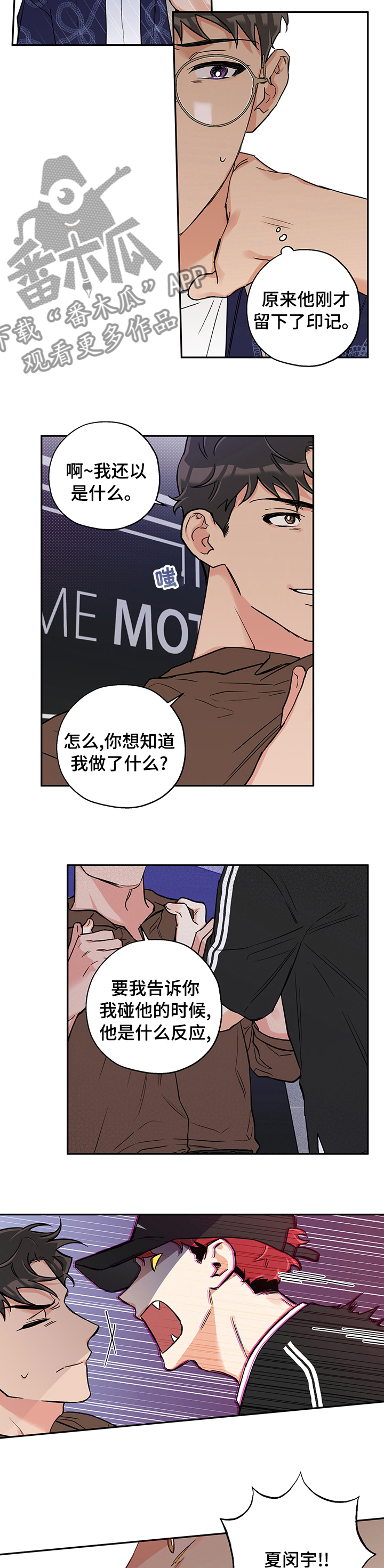法医漫画完整版漫画,第87章结束2图