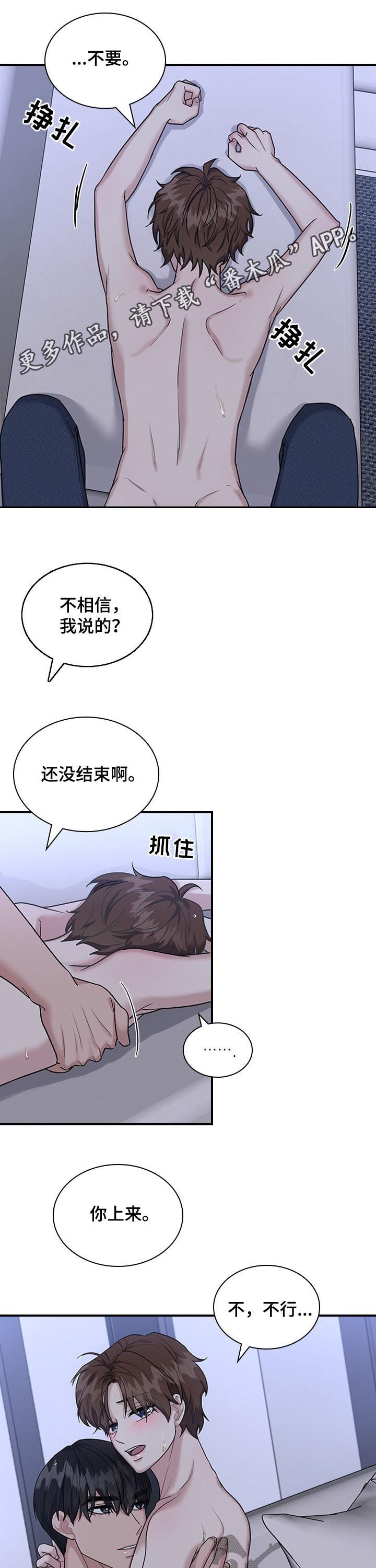 山隐之士漫画漫画,第67章好累2图