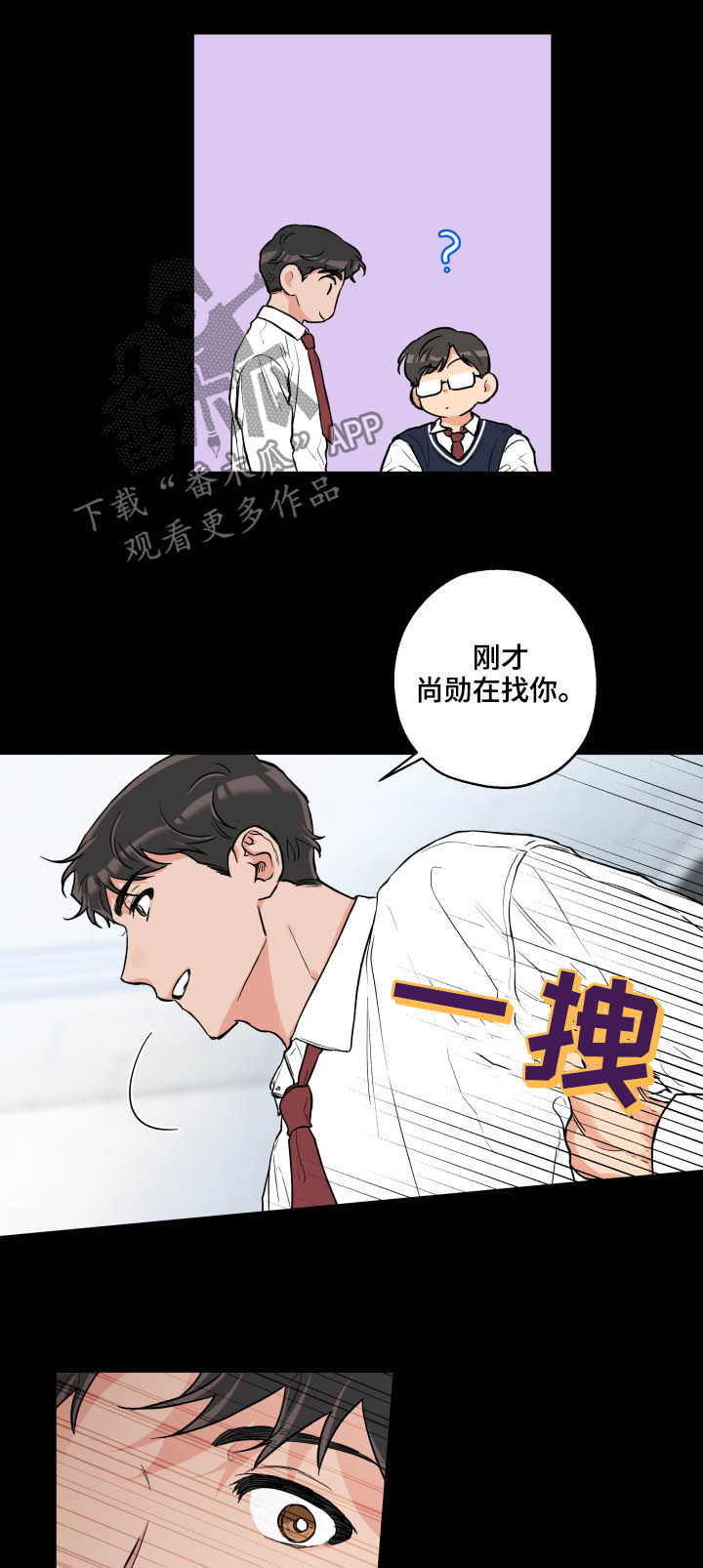 一眼无明漫画漫画,第61话 警告5图