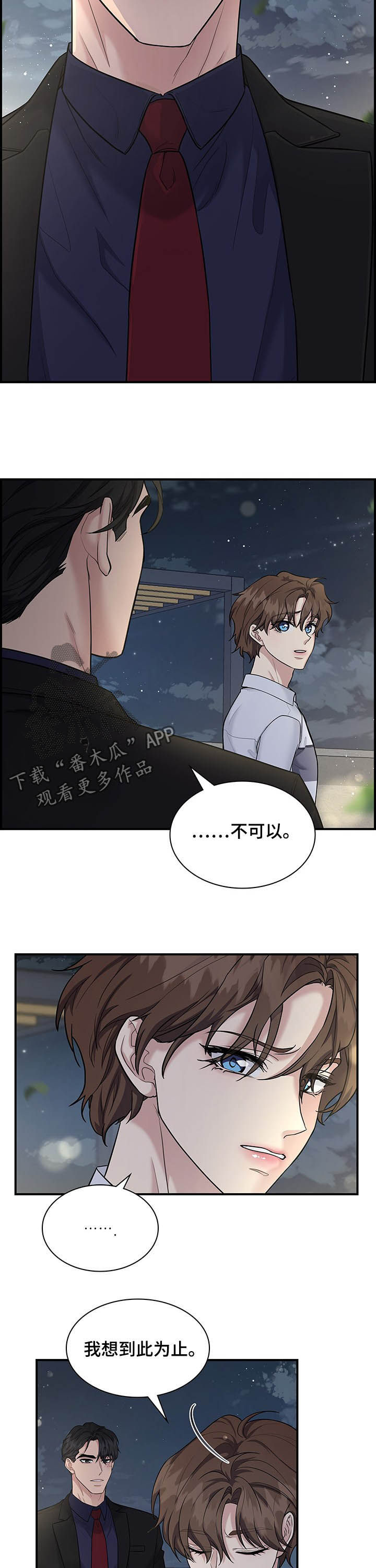 山隐之士漫画漫画,第88章借酒消愁1图