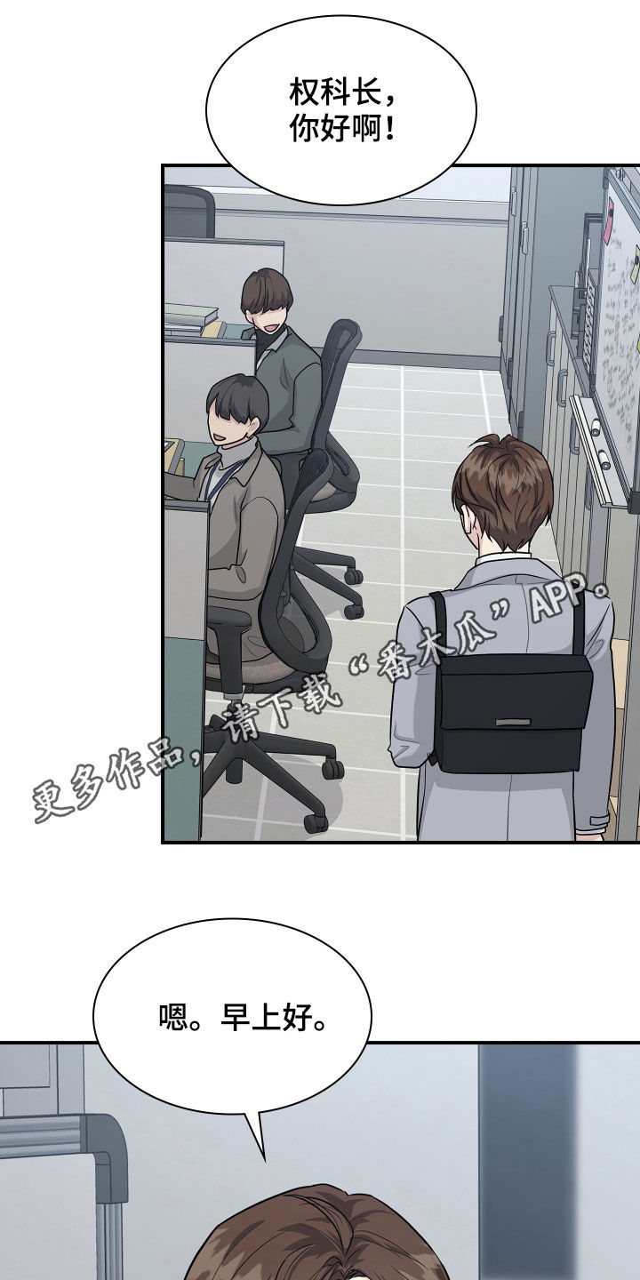 山隐之士漫画第二季解说漫画,第115章【番外】爱的人2图