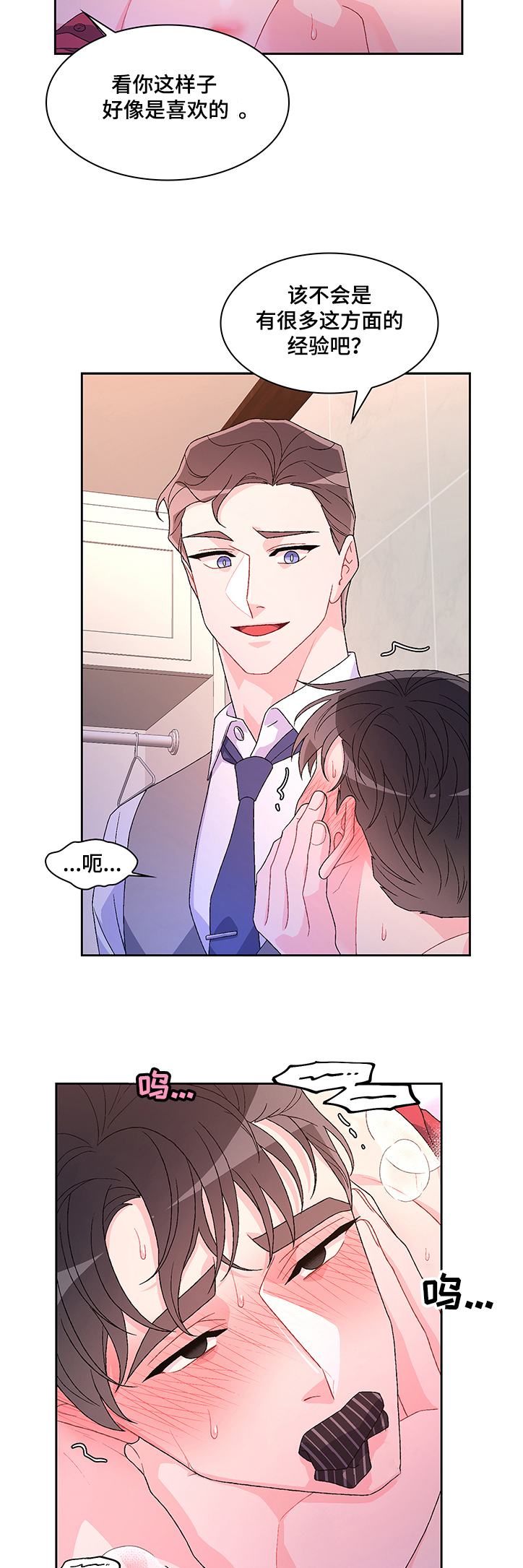 唯一仆人漫画漫画,第97章【第二季】想回家2图