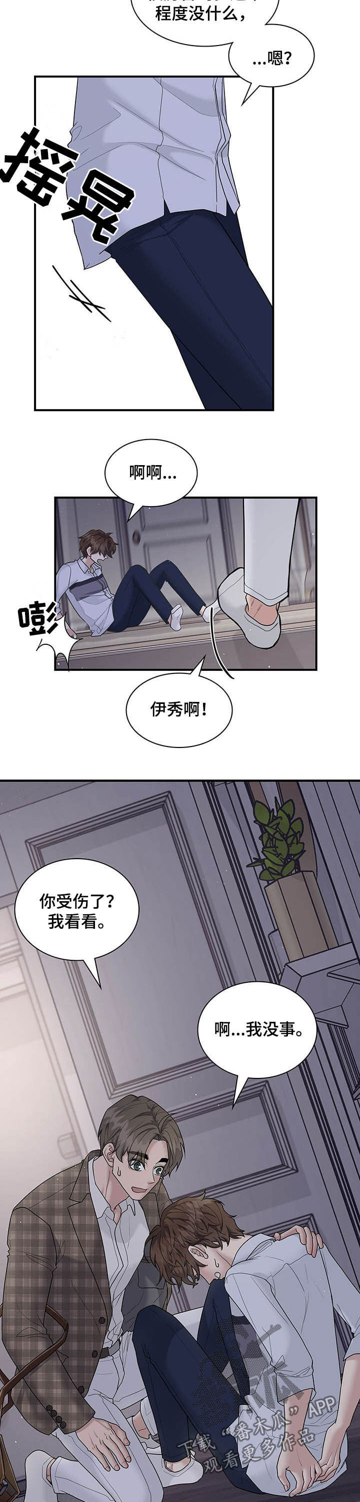 玉翡翠漫画漫画,第2话 第二话3图