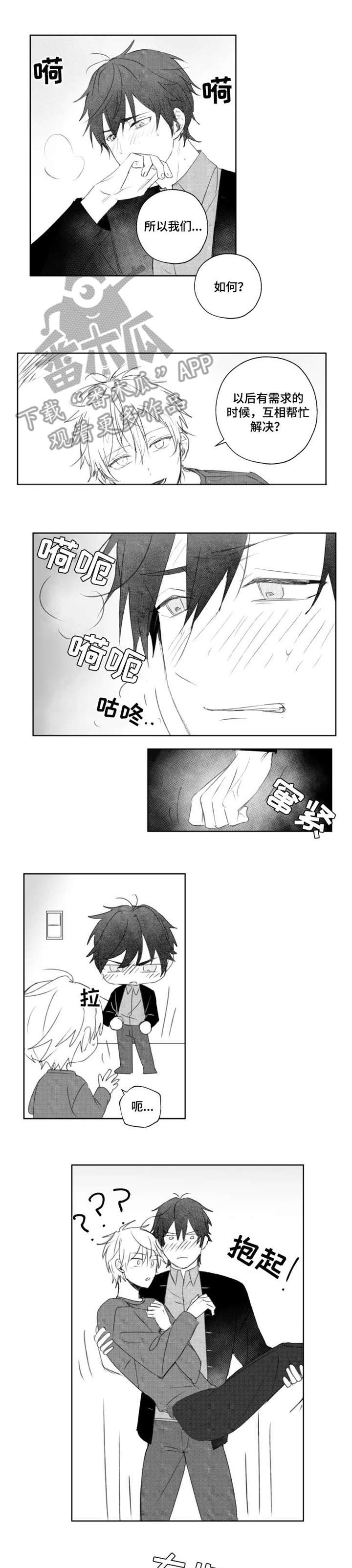 系统给奖励的漫画漫画,第13章无法承受1图
