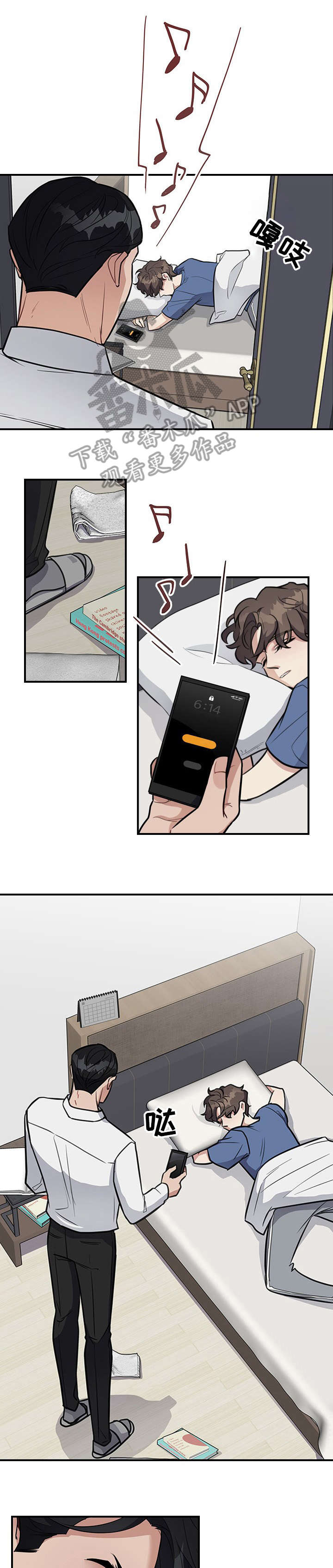 山隐之士漫画漫画,第13章讨厌1图