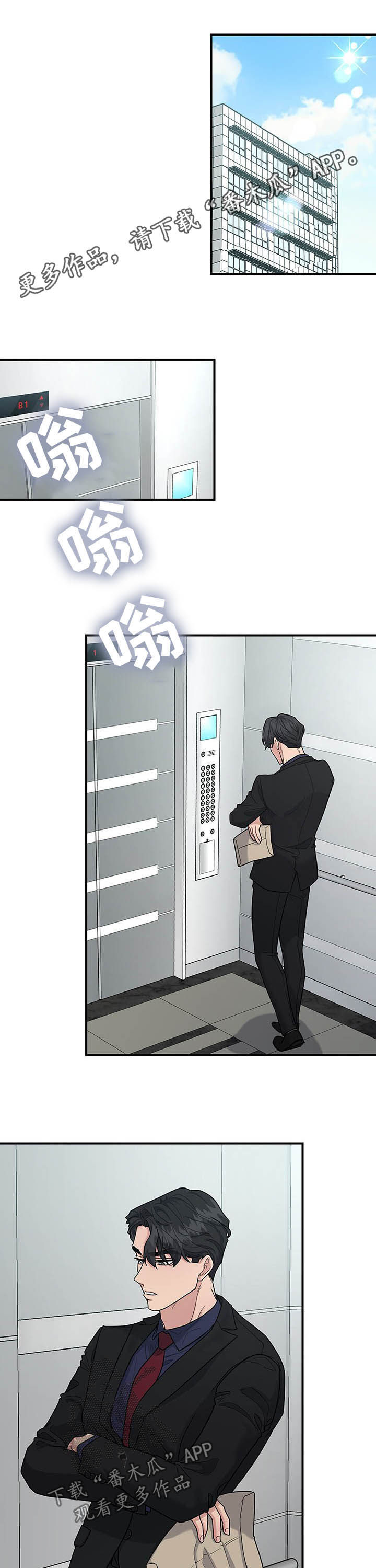 山隐之焰是谁漫画,第86章举止亲昵2图