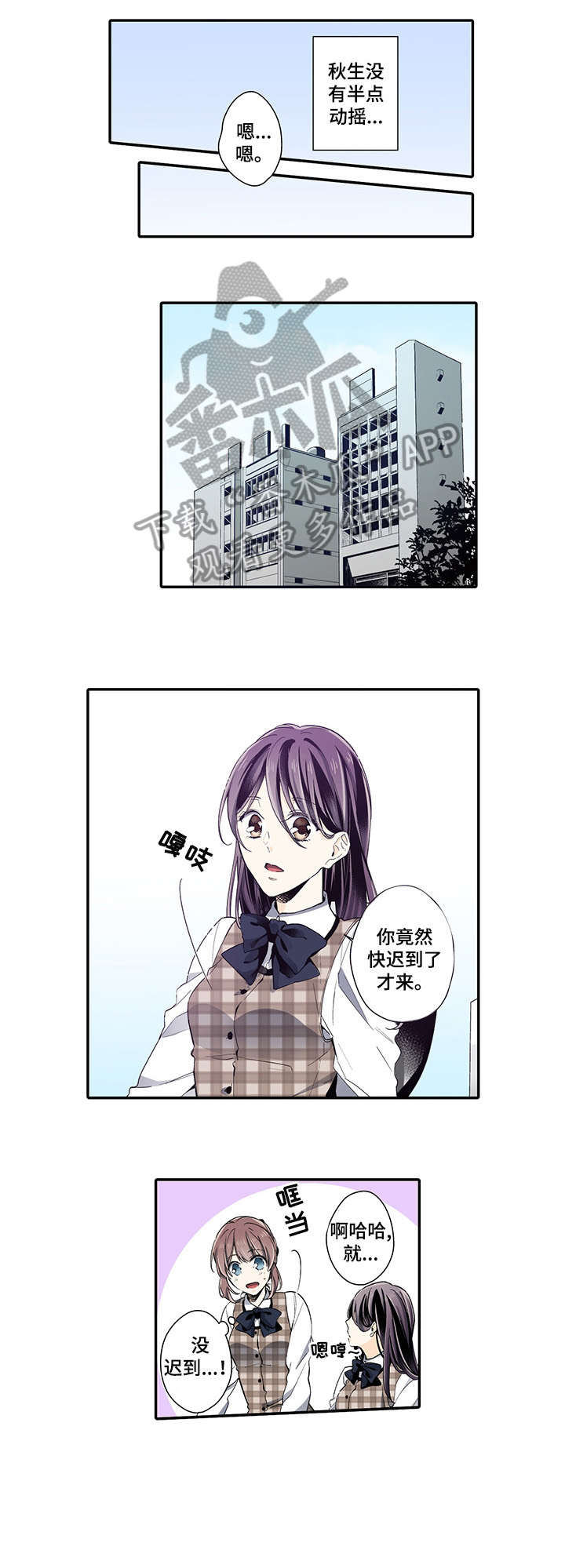 不仅仅是朋友小说孟漫画,第5章我愿意2图