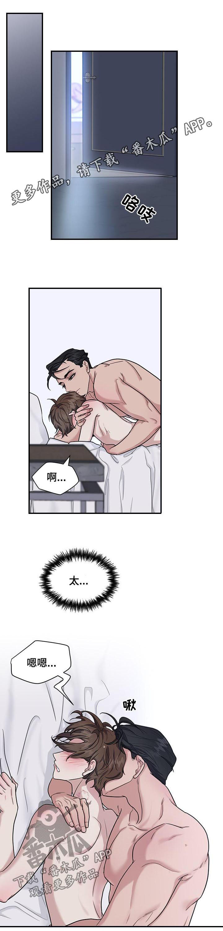 山隐之焰照片漫画,第54章冷静1图