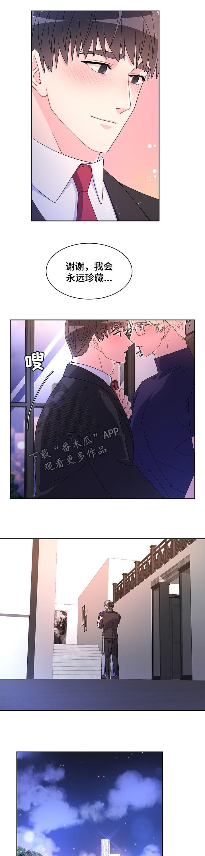 唯一仆人漫画漫画,第57章离家出走的弟弟（第一季完结）1图