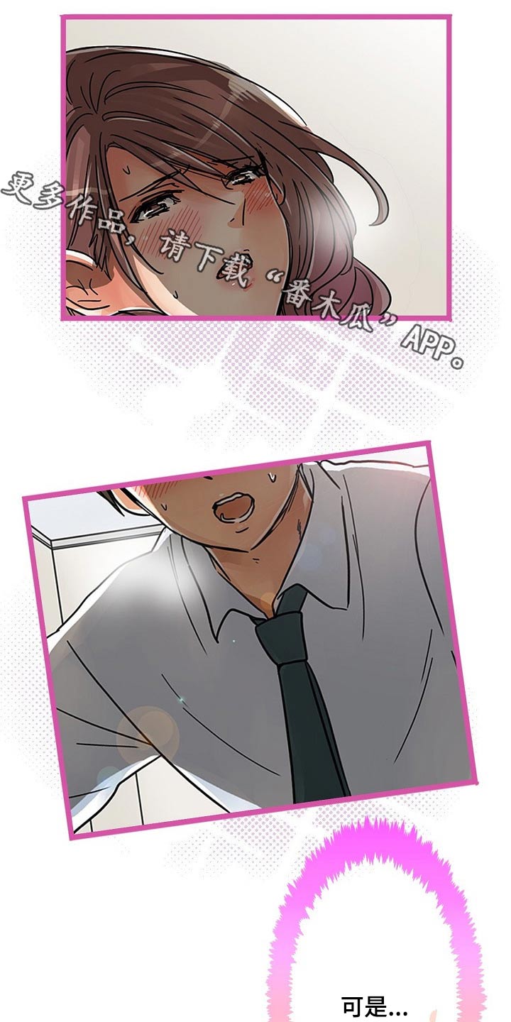 意大利餐厅小说漫画,第34章印记1图