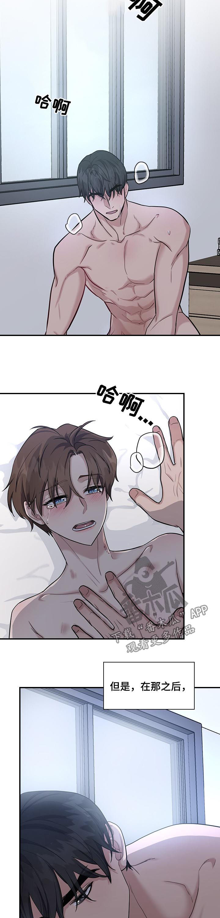 山隐之士漫画漫画,第55章你不担心我吗2图